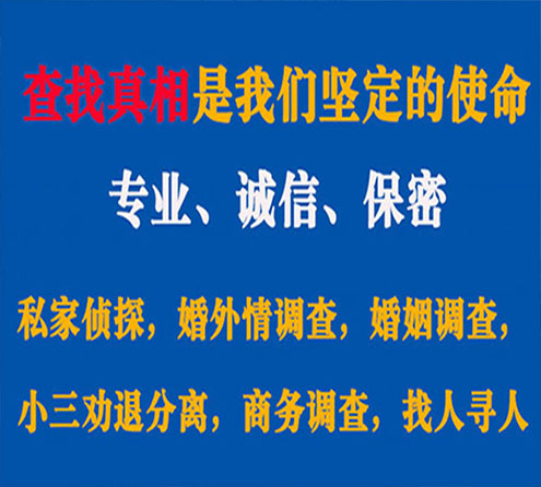 关于屯留中侦调查事务所